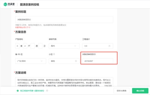 土巴兔装修