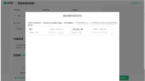 土巴兔装修