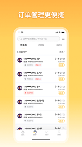 驿小店2