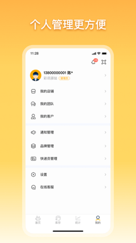 驿小店3