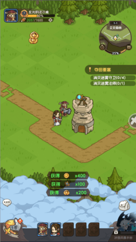 香草英雄团2