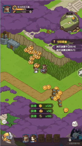 香草英雄团3