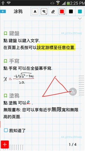 随手写1
