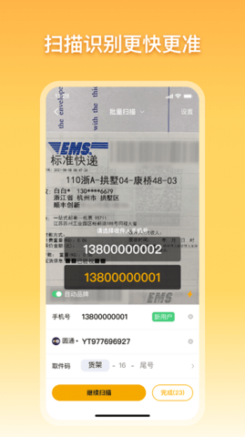 驿小店4