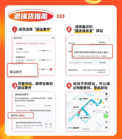 驿小店