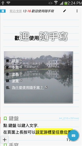 随手写2