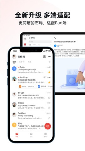 阿里邮箱企业版