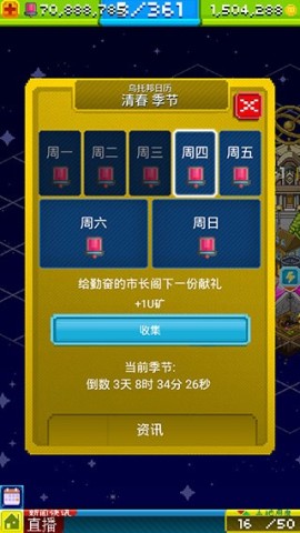 宇宙小镇
