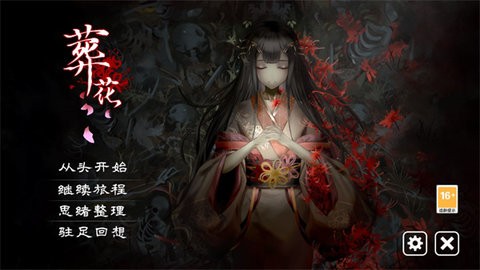 葬花暗黑桃花源1