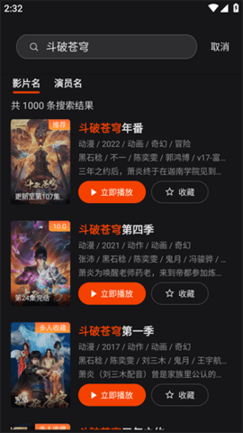 电影猎手