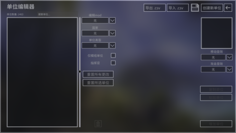 钢铁六角2
