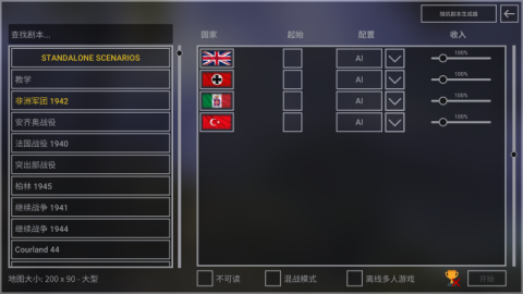 钢铁六角3