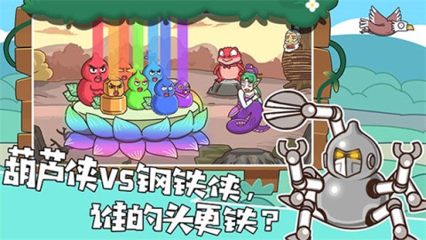 烧脑找茬王1