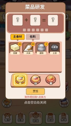 我在横店开餐馆