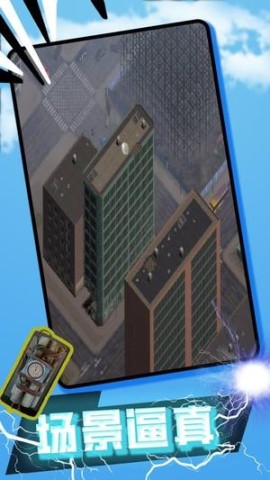 失控世界模拟器1