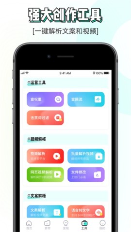 素材神器2