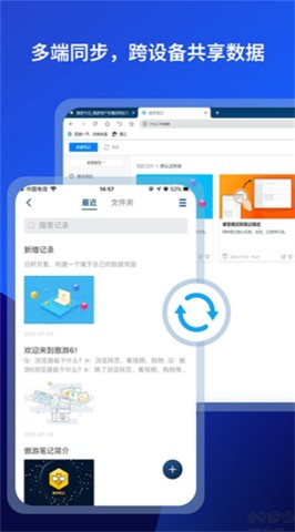傲游浏览器