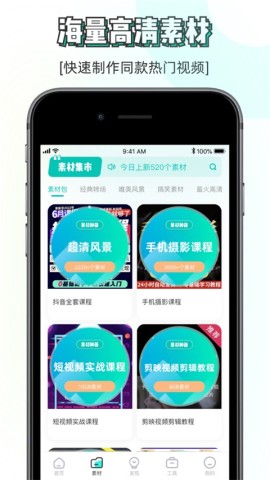 素材神器3