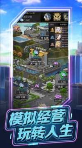 首富人生1