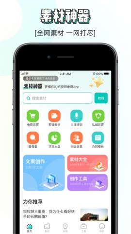 素材神器1