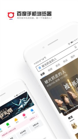 百度浏览器2