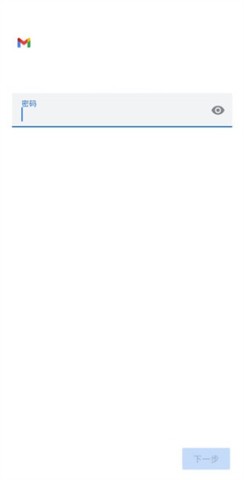 Gmail邮箱