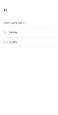 Gmail邮箱