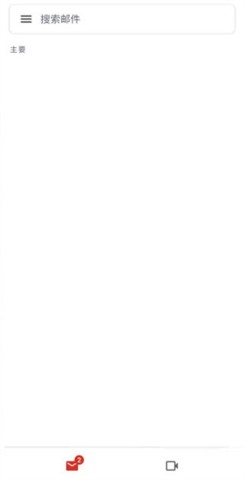 Gmail邮箱