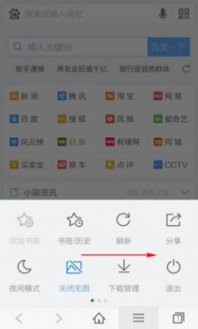 百度浏览器