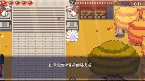 古今东西狐狸物语