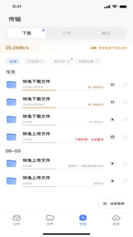 快兔网盘3