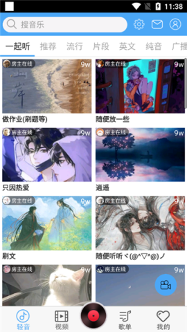 轻音社