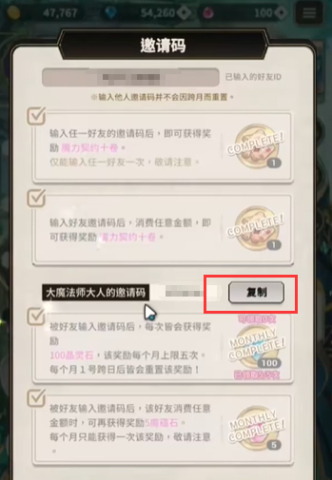 新世界狂欢蜜房全解锁最新版