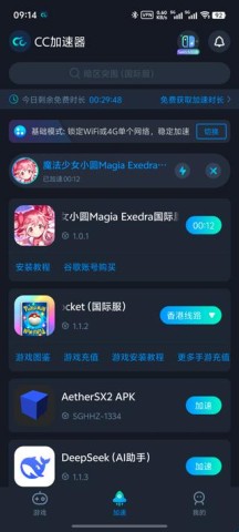 魔法少女小圆国际服