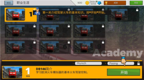 欧洲火车模拟器21