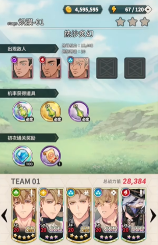 新世界狂欢蜜房全解锁最新版