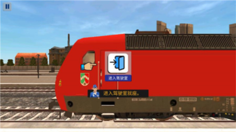 欧洲火车模拟器2