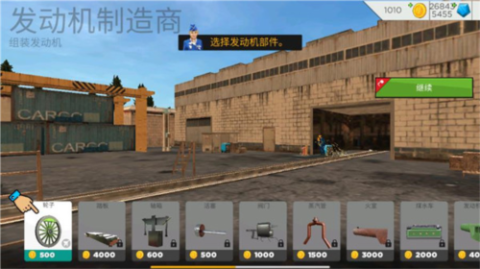 欧洲火车模拟器2