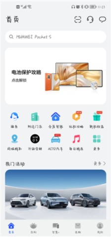 我的华为1