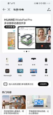 我的华为2