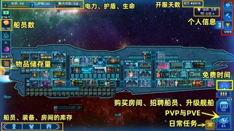 超时空星舰外服官网版