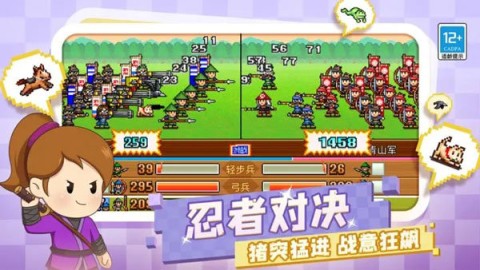 合战忍者村1.0.8扑家汉化