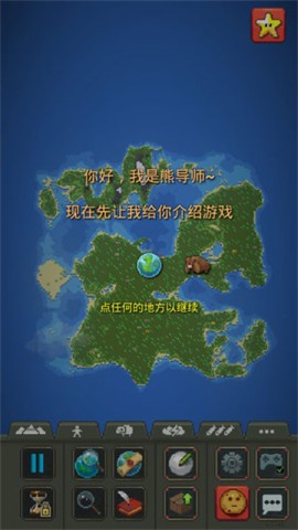 上帝沙盒模拟器3