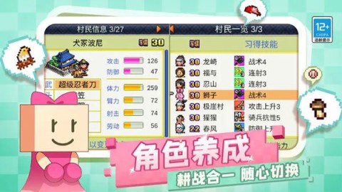 合战忍者村1.0.8扑家汉化3