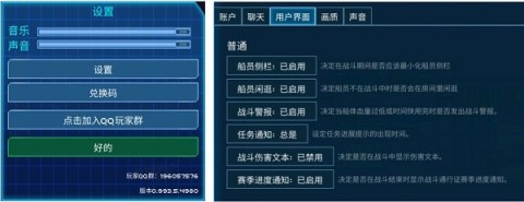 超时空星舰外服官网版