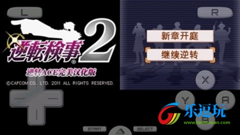 逆转检事22