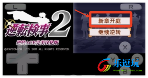 逆转检事2