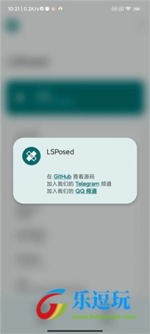 LSPosed1