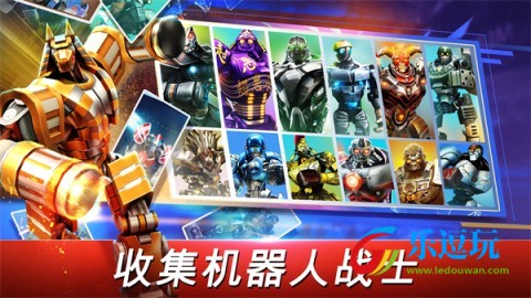 铁甲钢拳世界机器人拳击2
