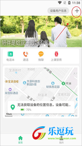 联想手表